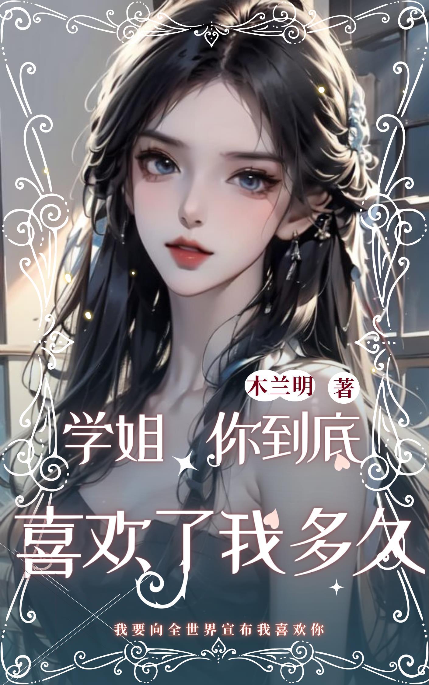 娇软美人嫁绝嗣大佬一胎三宝 银色盛装