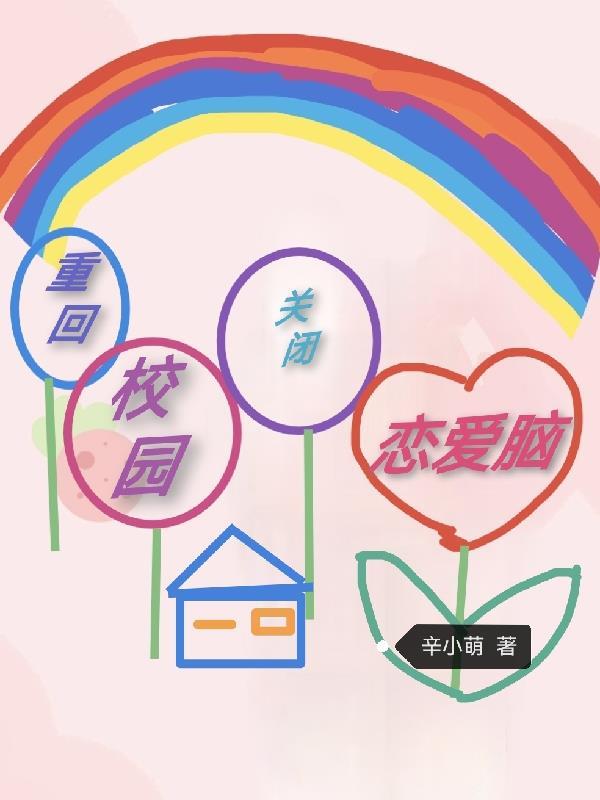 白切黑宿主只想搞事业
