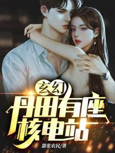 大魏疯王最新章节免费阅读