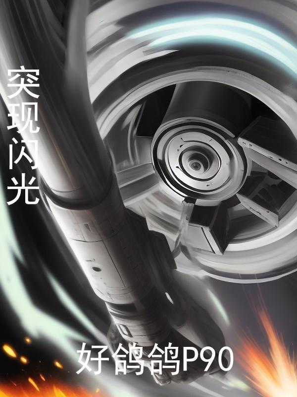 我的酒店通阴阳笔趣阁无弹窗