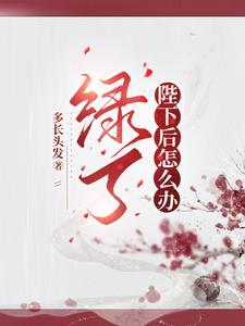 穿书妖怪