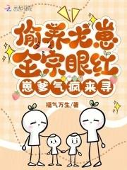 师兄怎么可以看上美貌师弟