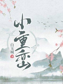 重生末世新纪元浪花点点
