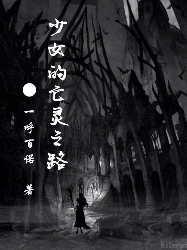 成神之路