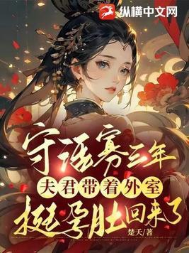 穿越鬼灭晋江文学城