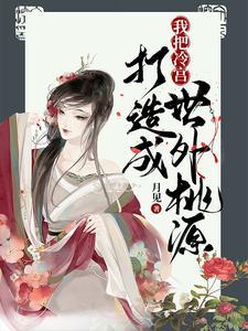 网游之仙道