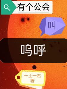 你闯祸了你知道吗