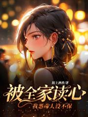 嫁进大杂院吃瓜开摆内容