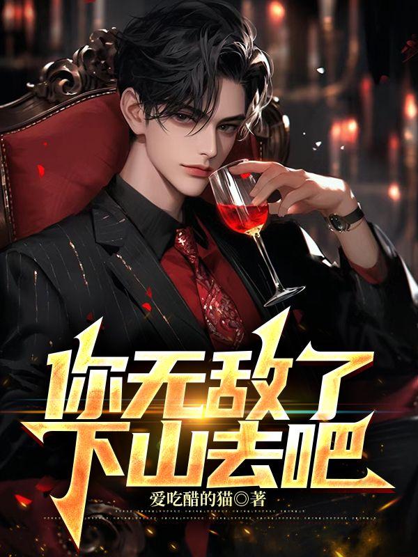 唐三泪奔了!