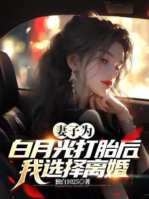 盗墓之我是胡八一的表弟免费