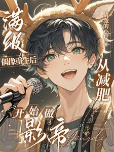 穿越之农女要翻身有声