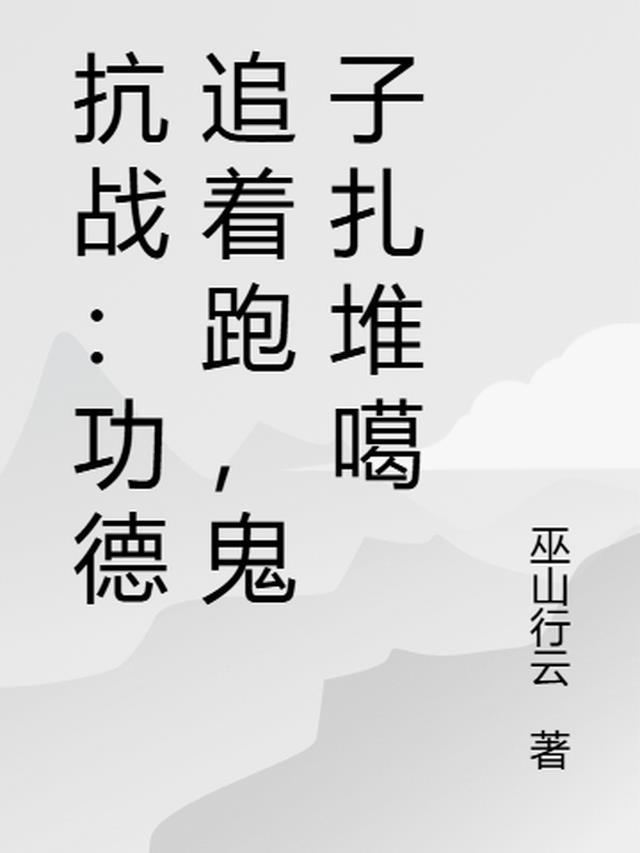 我虐得前夫长跪不起