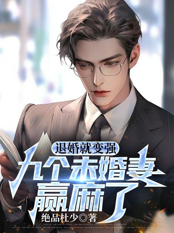 炮灰攻略免费阅读全文