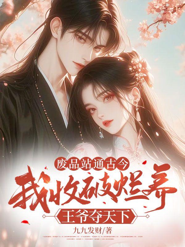 快穿之宿主他不想洗白