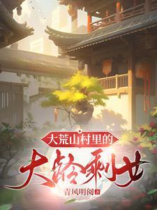 多子多福笔趣阁