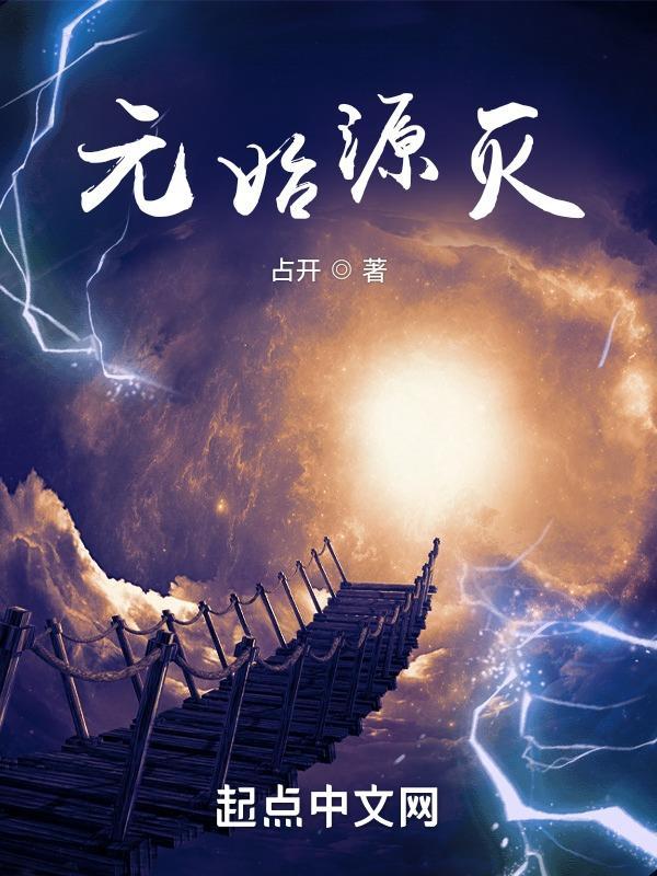 网游之死灵法师我杀怪就变强 天下明月