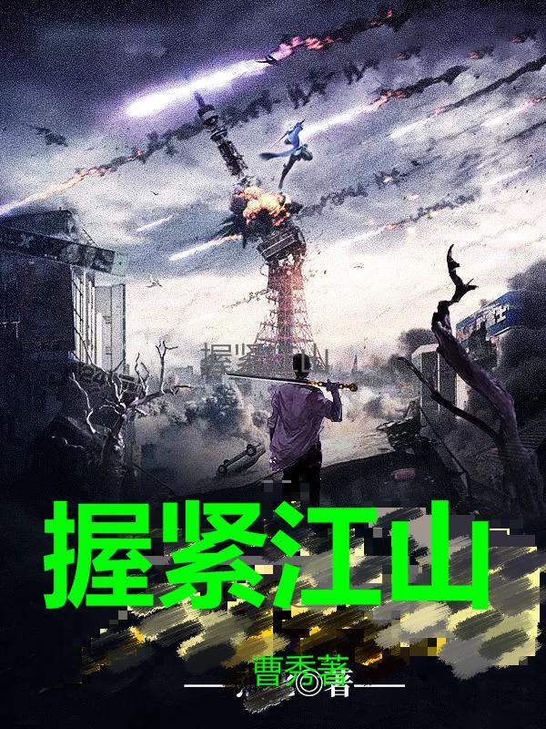官场我的仕途从击毙悍匪开始 笔趣阁