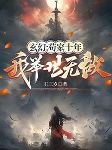 洪荒呼吸就变强通天求我杀穿封神解救姜葱蒜