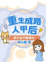 综影视重新改写结局