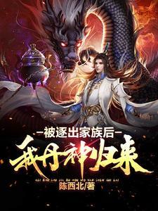 爬错床方心羽