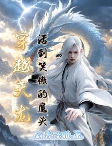 我的仓库养活了古代女帝杨志宋优雅