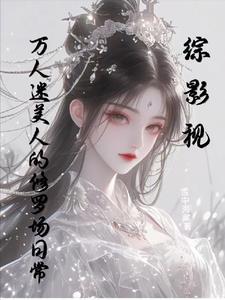 我是佣兵之王