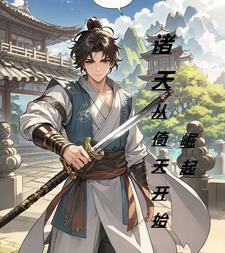 三国荆州蔡瑁