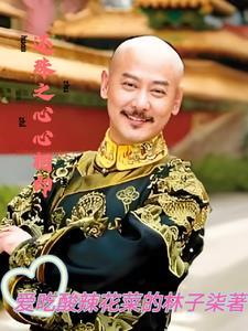 路明非从主神空间归来