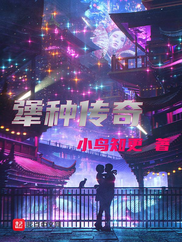 仙隐红尘