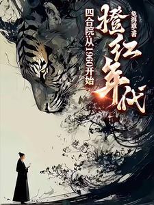 分手你提的我结婚你哭什么拾陆