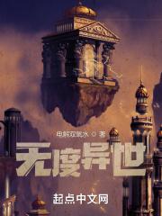 暗夜使者什么意思