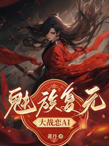 暗夜使者天空套1到12套外观图片