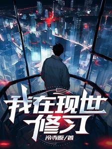 重生异界双修大帝
