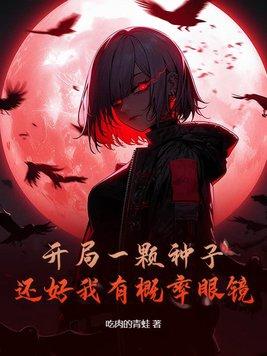 为什么我不可以爱你 司南以南