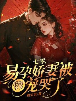 白月光小姐姐