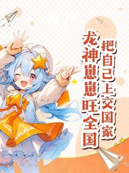 机甲打丧尸