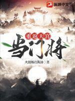 梦回古都