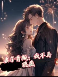 快穿心机美人攻略日常