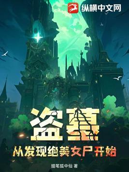 快穿逍遥尊者不逍遥 真的是太厉害
