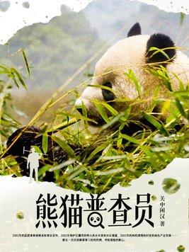 快穿之逍遥道作者谢青