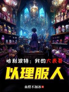 异世界老教父的英雄之旅