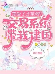 末世投资邻妻返还神级异能漫画免费全集