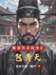 符师穿书