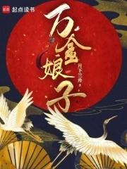 满级大佬是造梦师免费阅读