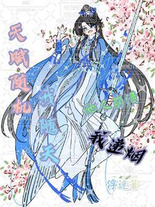 满级大佬也需要修炼