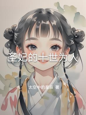 首富后相亲十九岁女儿要养我沈清颜楚航