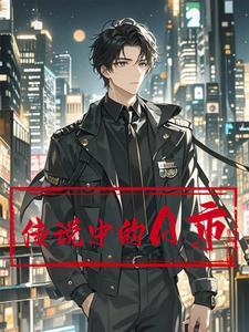 重生为路人后修仙