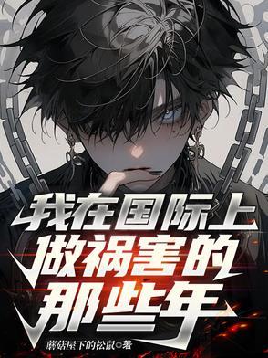 都市海贼无敌从最强超人系开始境界
