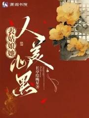 阎王给了女主三个承诺