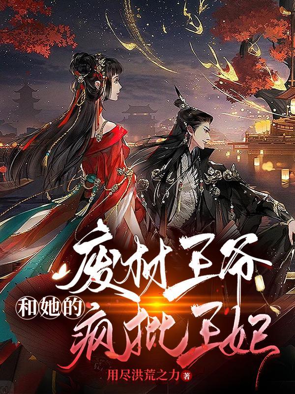 神医奶爸归来